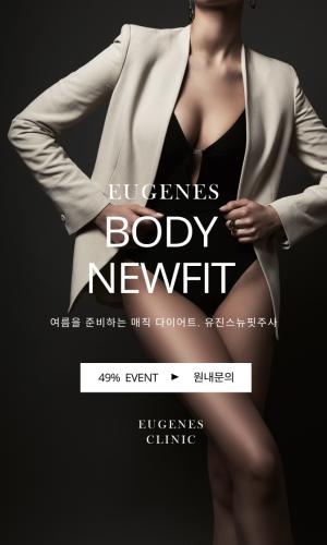 ❤️바디뉴핏❤️