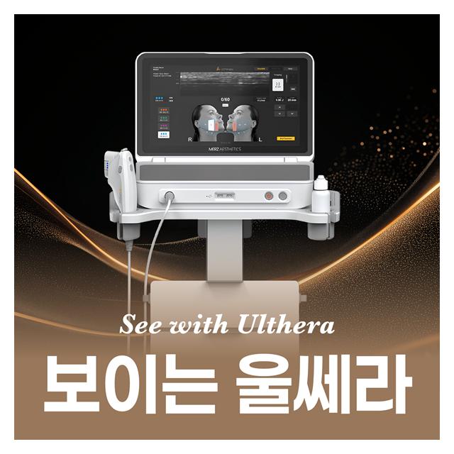 보이는 울쎄라 피부 속 조직층 실시간 확인하여 정교한 시술 가능