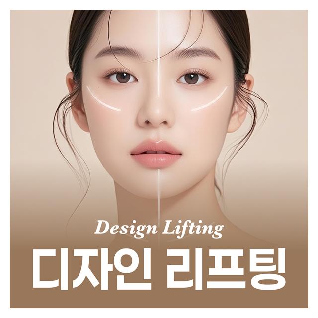 환자 맞춤형 디자인 리프팅 섬세하고 아름다운 라인